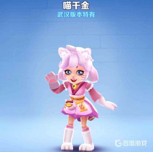 地铁跑酷喵千金怎么获得?_地铁跑酷喵千金获得图文攻略