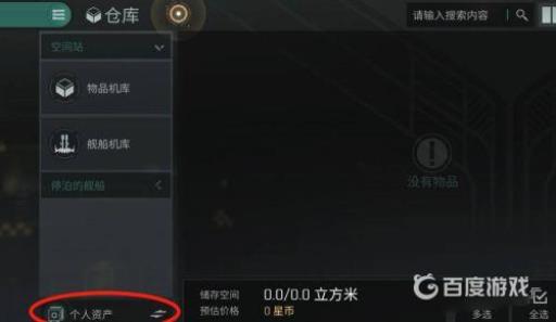 eve怎么出售矿石?_eve如何出售矿物