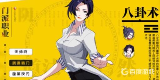 武侯奇门八卦术技能如何选择?1