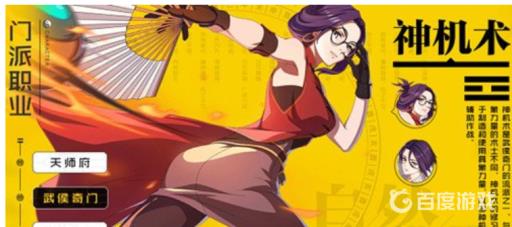 武侯奇门八卦术技能如何选择?3