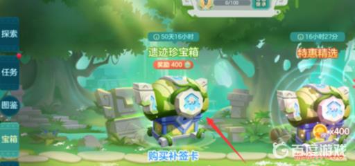 球球大作战的沐雪珍宝箱在哪开?4