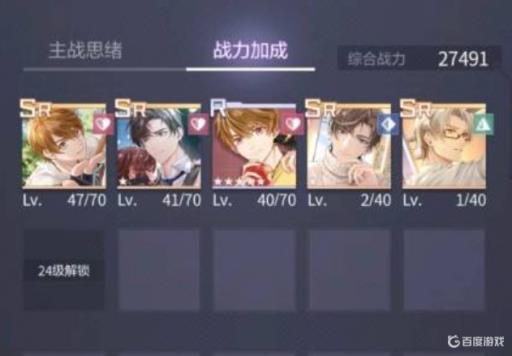 未定事件簿怎么提升战力?_未定事件簿加点攻略