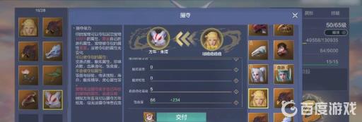 妄想山海夺舍镜怎么使?4