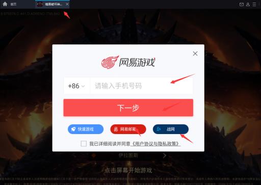 暗黑破坏神不朽怎么在电脑上玩?4