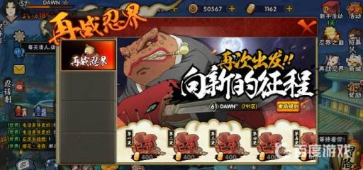 火影忍者再战忍界一个号能触发几次?2