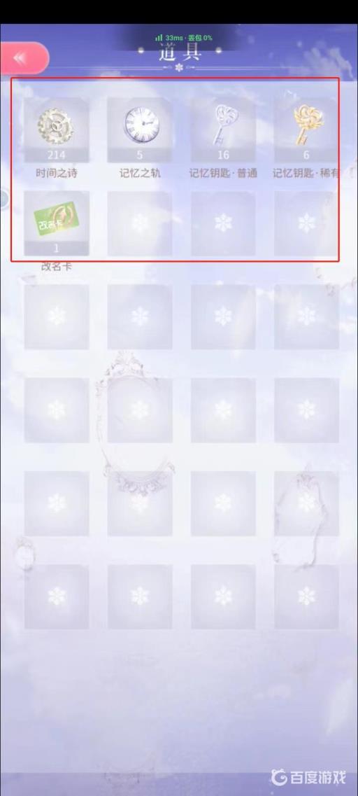 闪耀暖暖道具背包在哪?4