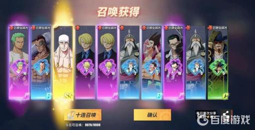 热血航线修罗索隆怎么获得?2