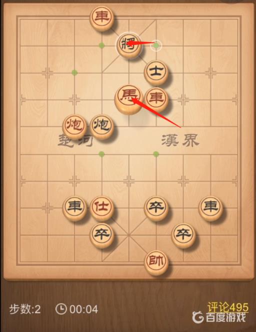 天天象棋284关残局破解方法有哪些?4