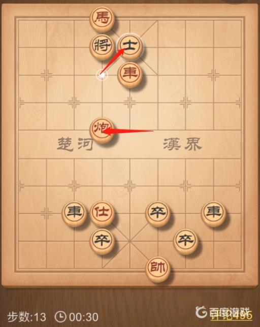 天天象棋284关残局破解方法有哪些?15