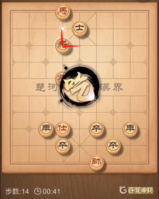 天天象棋284关残局破解方法有哪些?16