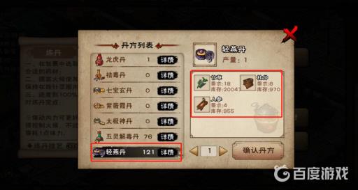 烟雨江湖轻燕丹怎么获得?3