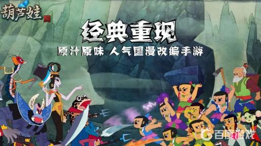 葫芦娃手游元宝怎么分配?1