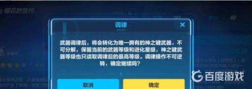 崩坏三涤罪七雷要调律吗?2