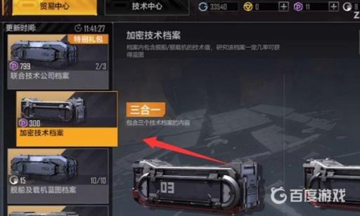 无尽的拉格朗日技术值怎么获得?2