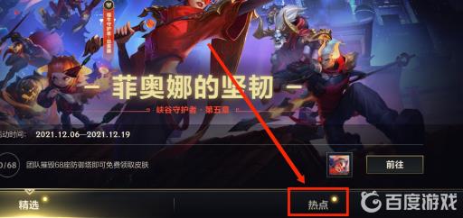 lol手游金克丝双城之战怎么获取?3