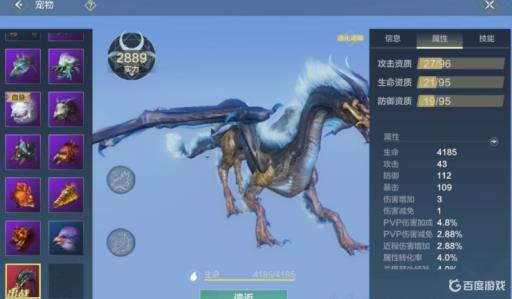 妄想山海适合打怪的宠物有哪些?1