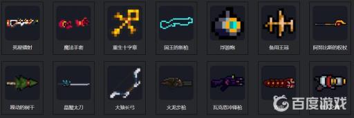 元气骑士道剑怎么用?2