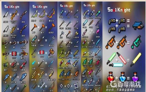 元气骑士道剑怎么用?3