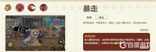 火影忍者暴怒带土值得买吗?2