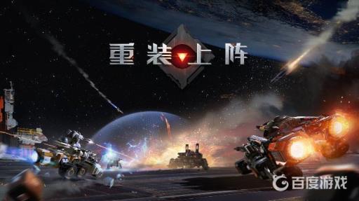 重装上阵最强机甲怎么组装?1