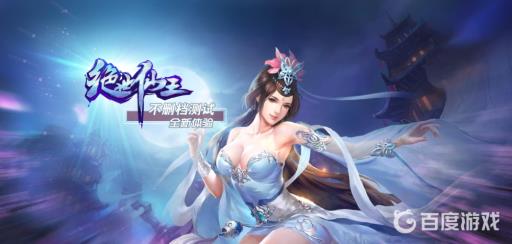 绝世仙王上古迷局怎么破除?1