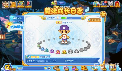 洛克王国魔法成长日志在哪?4