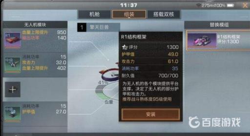 明日之后无人机耐久消耗规则是什么?2