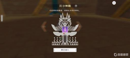 创造与魔法破碎的黄金圣甲怎么获得?_创造与魔法黄金遗迹在哪里?