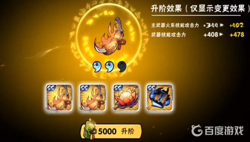 忍3炎之剑技秘籍好用吗?2