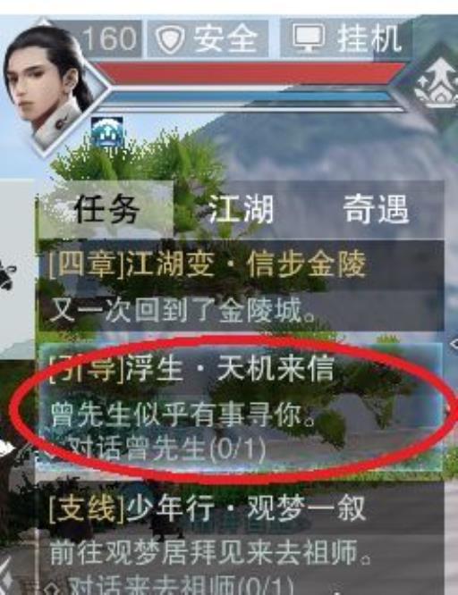 一梦江湖浮生星阵引导任务在哪?2