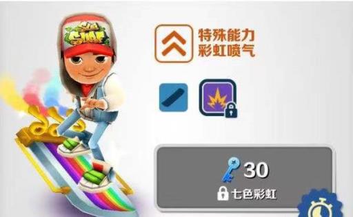 地铁跑酷滑板两个技能能一起用吗?_地铁跑酷滑板两个技能能一起用吗图文攻略