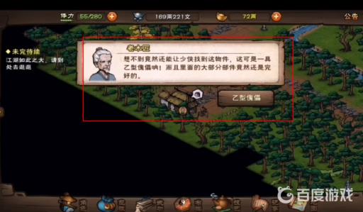 烟雨江湖乙型傀儡的任务在哪里触发?3