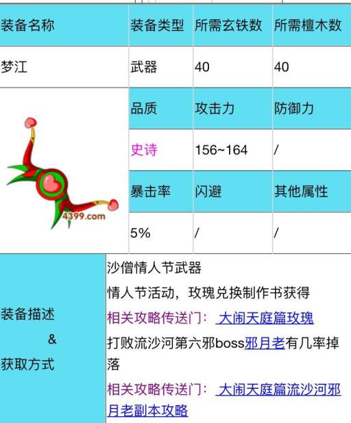 造梦西游3沙僧最好的弓是什么?_造梦西游3攻略网 造梦西游3沙僧最好的弓是什么?_造梦西游3攻略网