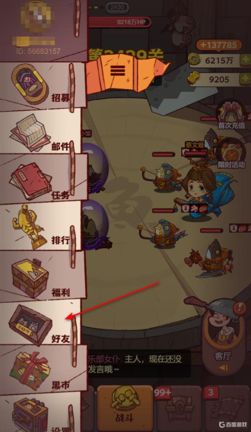 咸鱼之王怎么加小号好友?3