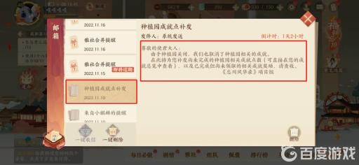 忘川风华录种植园在哪?2