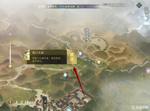 逆水寒怎么换图?2