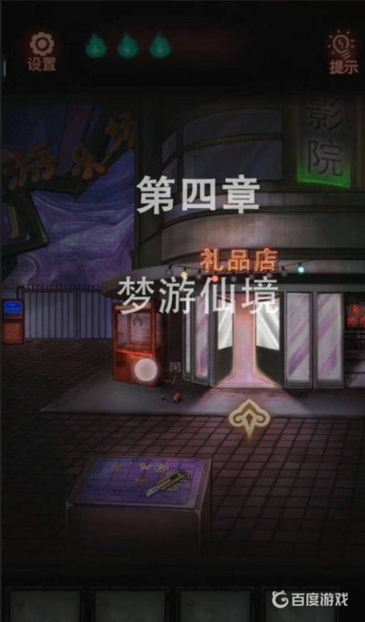 怨偶游戏透镜怎么获得?_怨偶游戏透镜技巧