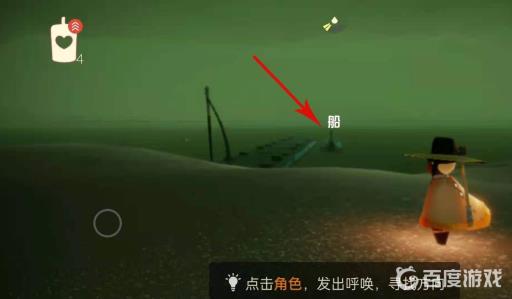 光遇打闹先祖在哪?3