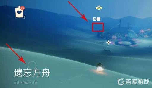 光遇打闹先祖在哪?4