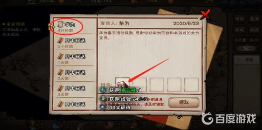 烟雨江湖鸿蒙笠帽怎么领取?2