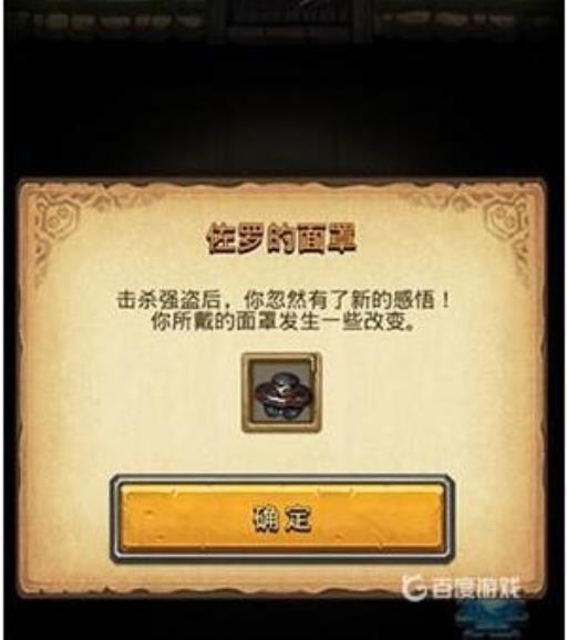 不可思议迷宫佐罗冈布奥怎么获取?2