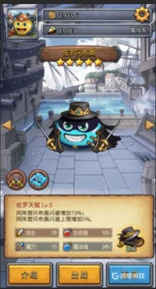 不可思议迷宫佐罗冈布奥怎么获取?3