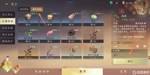 逆水寒机巧工具组怎么获得?3