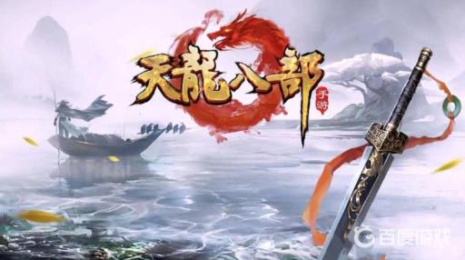 天龙八部手游多久开一次新区?_天龙八部手游每个星期几出新区?