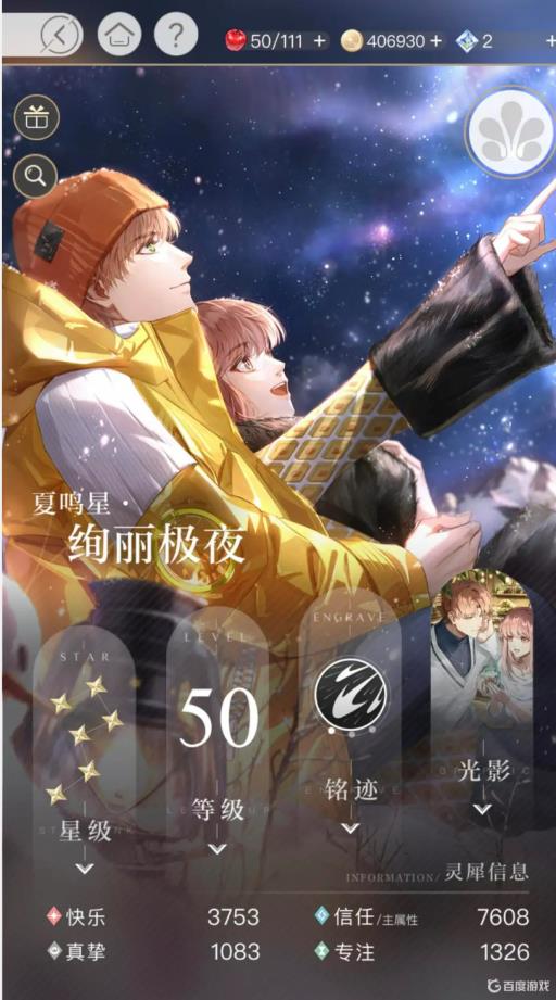 光与夜之恋绚丽极夜值得养吗?1