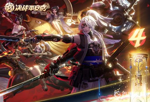 决战平安京携手同游怎么邀请人?1