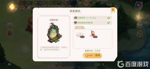 奥比岛宠物几级解锁?2