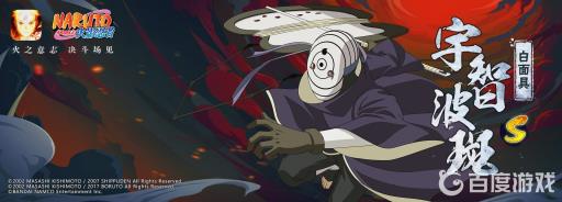 火影忍者白面具被削了吗?1