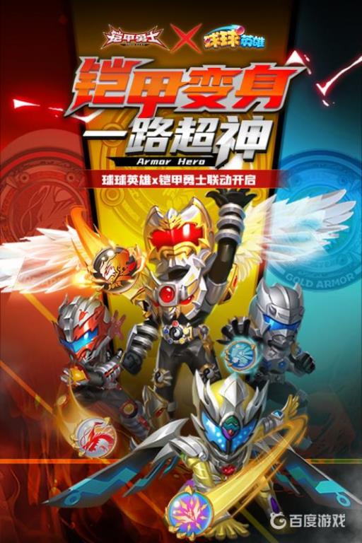 球球英雄镜像模式在哪?1