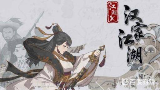 汉家江湖主角潜质怎么解锁?1